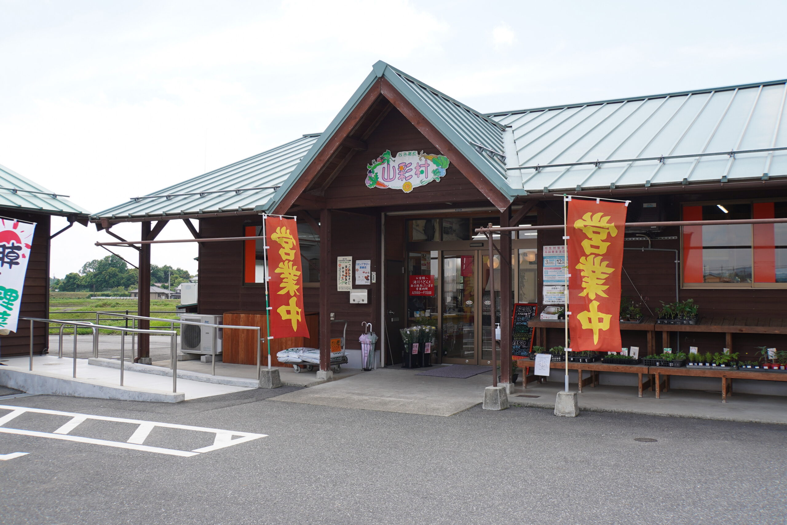 高原山 