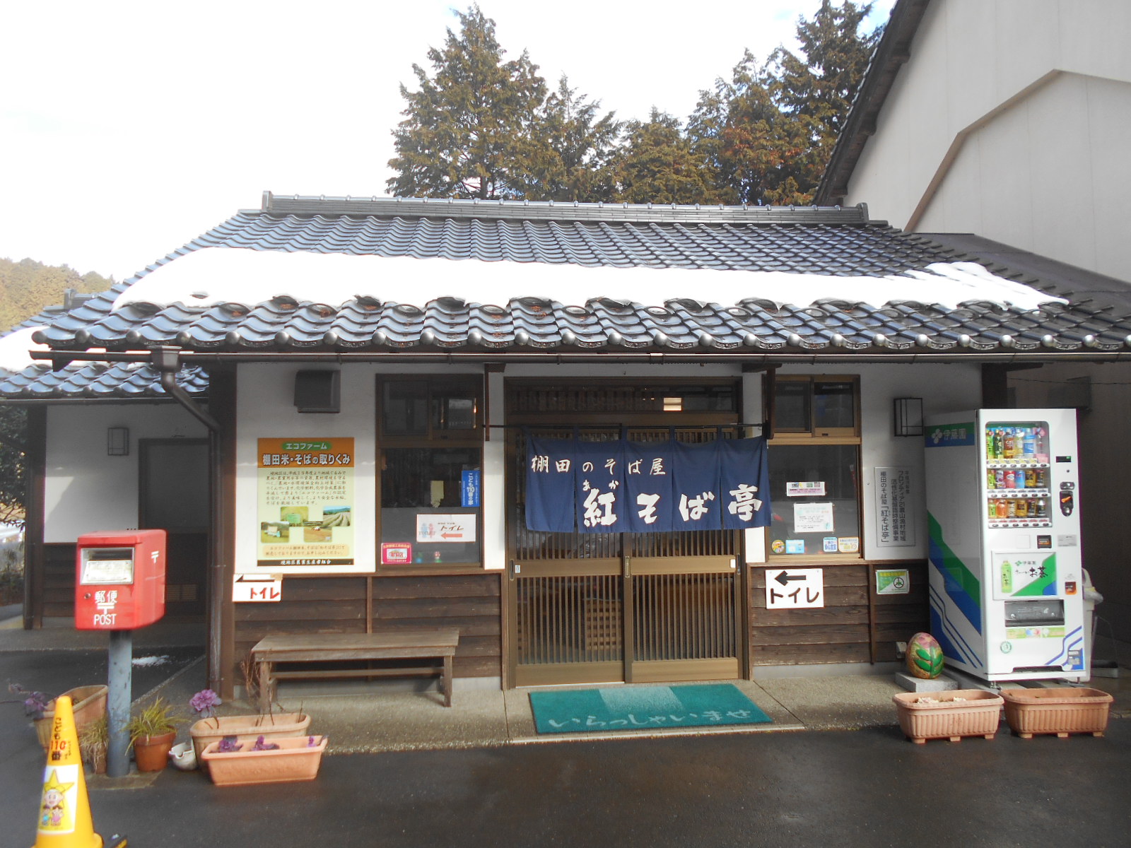 紅 そば 亭