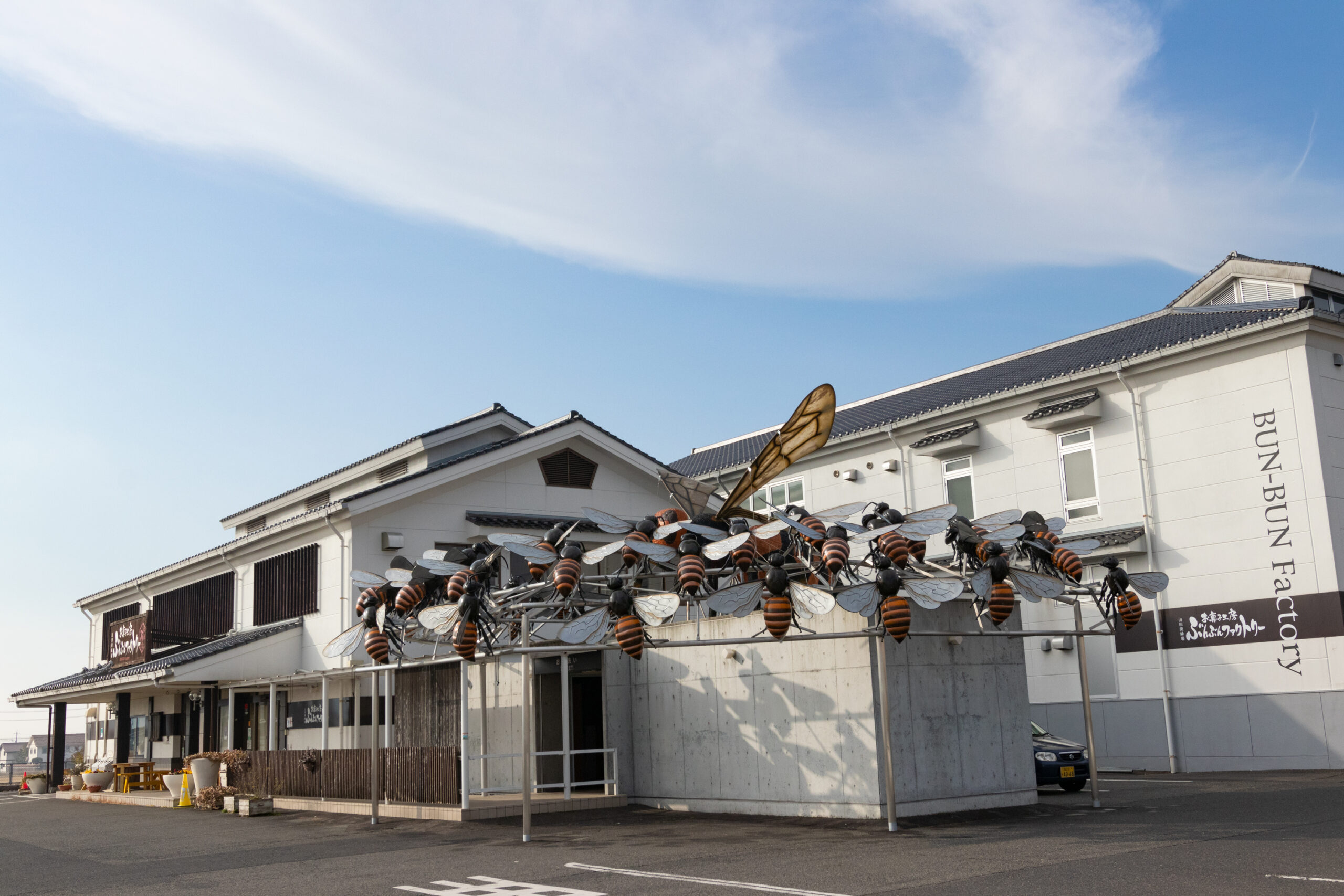 山田養蜂場 お菓子工房 ぶんぶんファクトリー