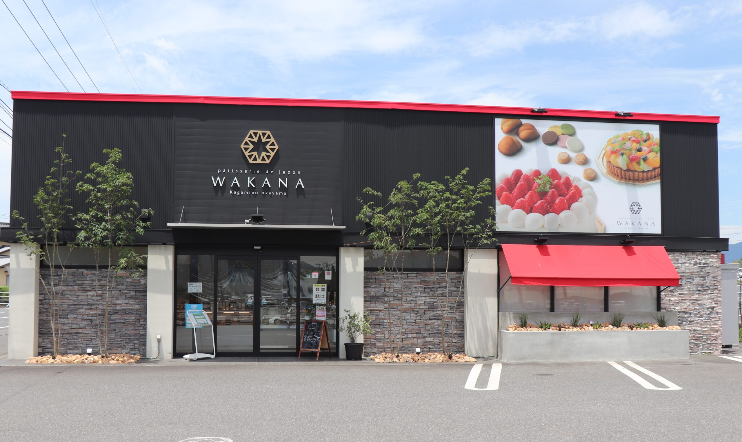 パティスリーWAKANA