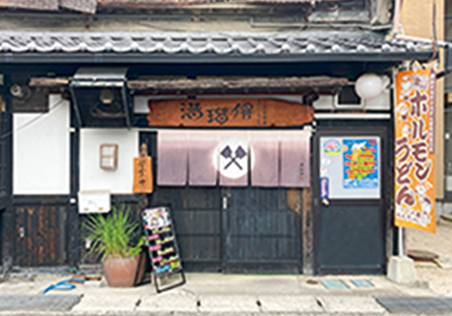 鉄板居酒屋 倶瑠満